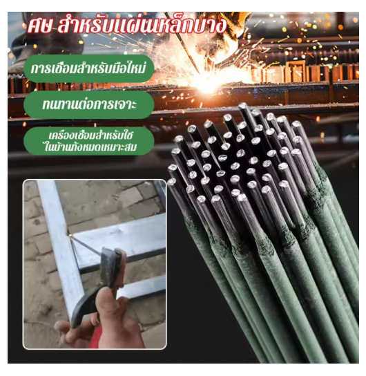 10/50Pcs Arc Welding Rods Electrodes 2.0mm Mild Steel Carbon Steel Special iron welding strips for thin parts Galvanized pipe thin parts perforated Welding